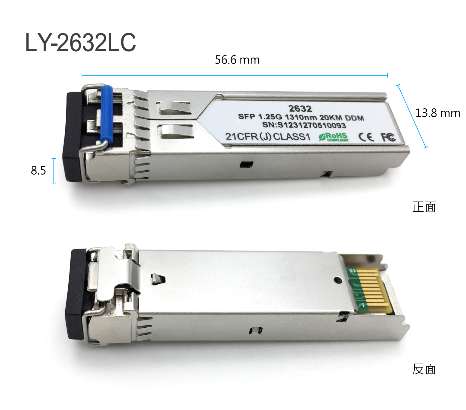 SFP-1G系列 Transceiver Modules 1埠Gigabit光纖SFP模組 LY-2632LC