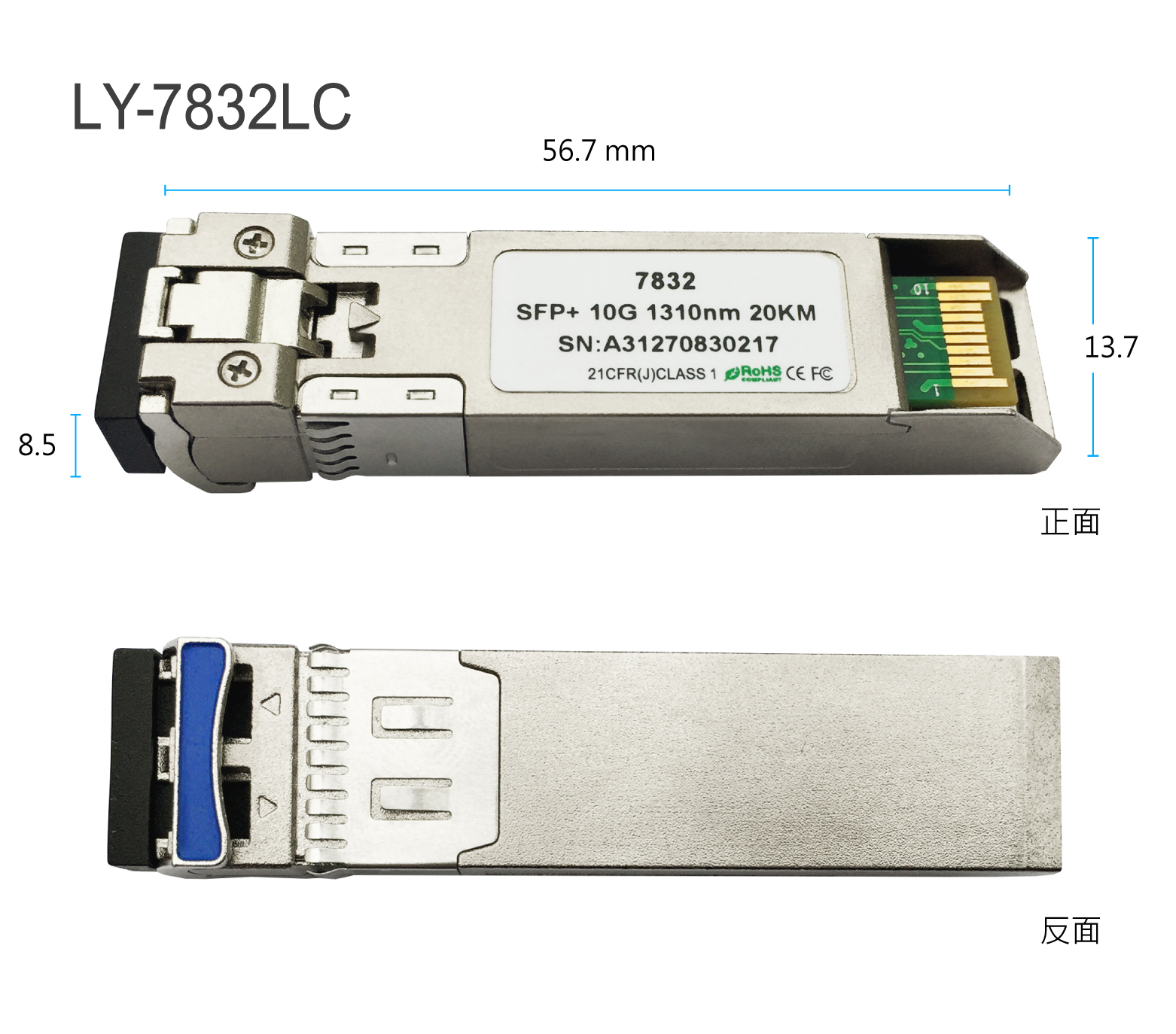 SFP-10G系列 Transceiver Modules 1埠10G光纖SFP+模組 LY-7832LC