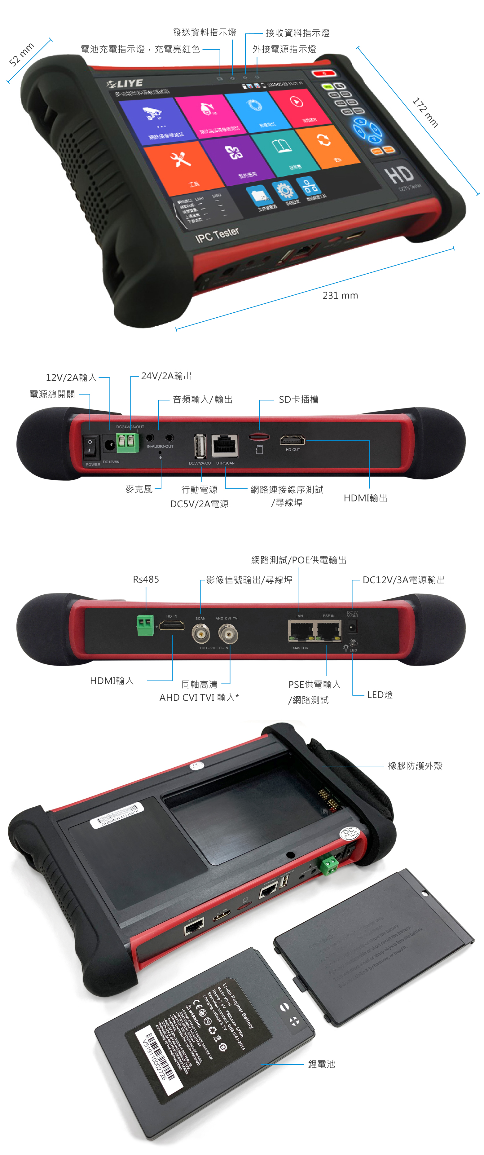 工程寶 秝業系統科技 超級專業版工程測試器 LY-X7IP