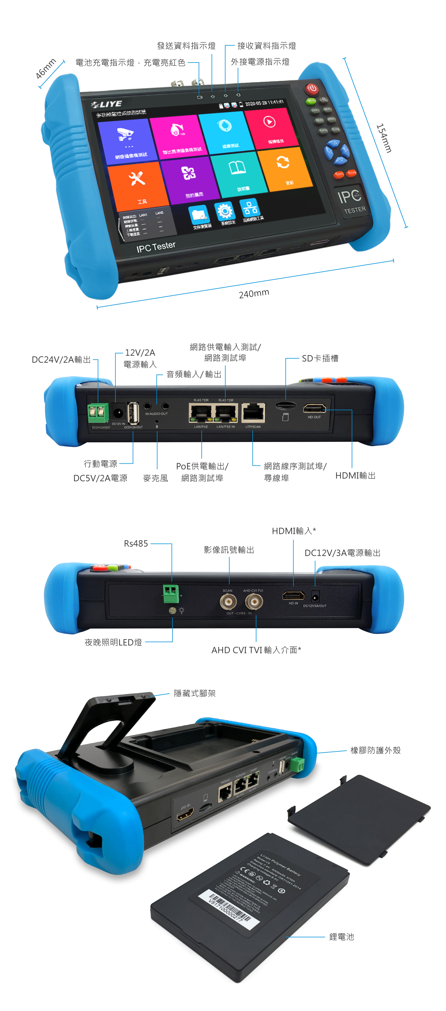 工程寶 秝業系統科技 專業版工程測試器 LY9800-IP