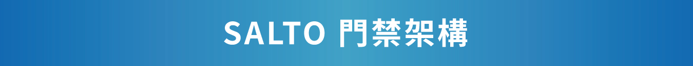 智慧停車引導系統